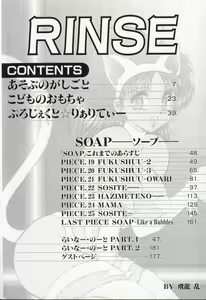 Page 6 of RINSE - preview thumbnail
