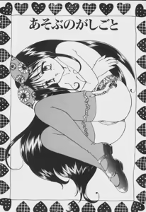 Page 7 of RINSE - preview thumbnail