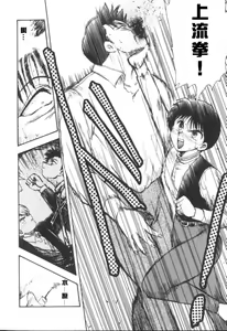 Page 88 of RINSE - preview thumbnail