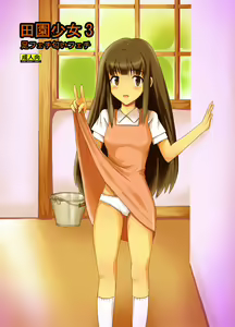 Denen Shoujo 3 - hentai manga cover image