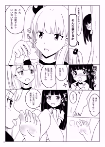 Page 15 of Denen Shoujo 3 - preview thumbnail