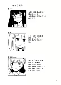 Page 2 of Denen Shoujo 3 - preview thumbnail