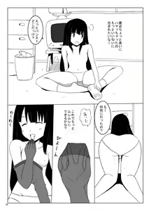 Page 7 of Denen Shoujo 3 - preview thumbnail