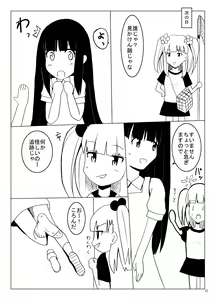 Page 10 of Denen Shoujo 3 - preview thumbnail