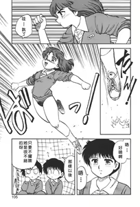 Page 103 of SOAP 1 - preview thumbnail