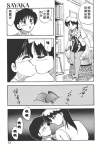 Page 11 of SOAP 1 - preview thumbnail