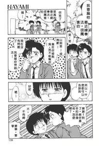 Page 137 of SOAP 1 - preview thumbnail