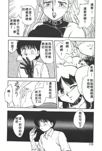 Page 176 of SOAP 1 - preview thumbnail