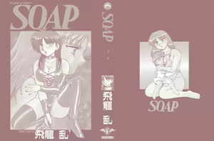 Page 2 of SOAP 1 - preview thumbnail