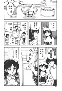 Page 22 of SOAP 1 - preview thumbnail