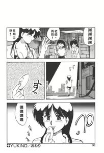 Page 36 of SOAP 1 - preview thumbnail