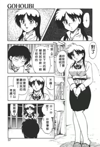 Page 55 of SOAP 1 - preview thumbnail