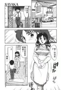 Page 7 of SOAP 1 - preview thumbnail