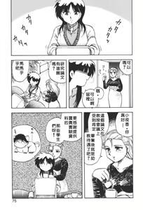 Page 73 of SOAP 1 - preview thumbnail