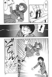 Page 75 of SOAP 1 - preview thumbnail