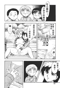 Page 80 of SOAP 1 - preview thumbnail
