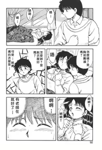 Page 90 of SOAP 1 - preview thumbnail