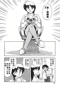 Page 10 of SOAP 1 - preview thumbnail
