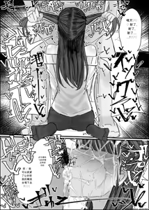 Page 33 of 像H同人那样浓厚地❤【ai translated】中文翻译 - preview thumbnail