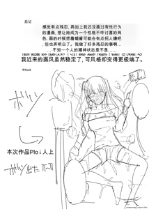 Page 39 of 像H同人那样浓厚地❤【ai translated】中文翻译 - preview thumbnail