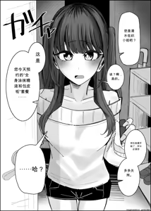 Page 8 of 像H同人那样浓厚地❤【ai translated】中文翻译 - preview thumbnail