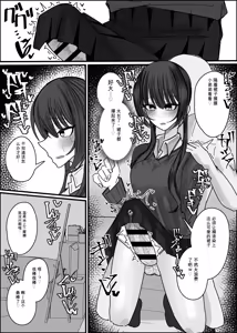 Page 22 of 颜射线下聚会参加申请～过夜篇~ 第1夜 - preview thumbnail