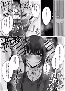 Page 6 of 颜射线下聚会参加申请～过夜篇~ 第1夜 - preview thumbnail