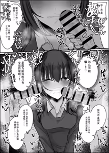 Page 8 of 颜射线下聚会参加申请～过夜篇~ 第1夜 - preview thumbnail