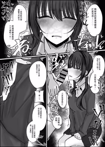 Page 9 of 颜射线下聚会参加申请～过夜篇~ 第1夜 - preview thumbnail