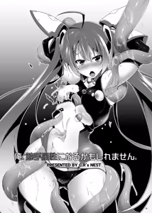 Page 3 of Ore, Shokushu Zokusei ni Narukamo Shiremasen. - preview thumbnail