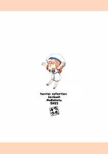 Page 20 of Yochi Yochi Yotsu-chan Ofuro Hen - preview thumbnail