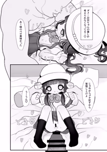 Page 13 of Iinari Maso Imouto de Seishori Life - preview thumbnail