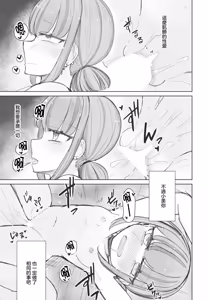 Page 15 of SeFri no Haru-chan 3 | 炮友小陽希3 - preview thumbnail