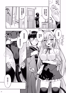 Page 19 of Neko to Geboku VII - Cats and servant volume.7 - preview thumbnail