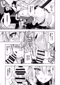 Page 6 of Neko to Geboku VII - Cats and servant volume.7 - preview thumbnail