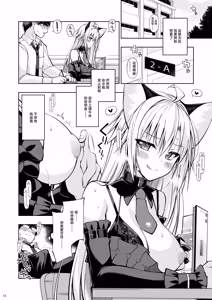 Page 9 of Neko to Geboku VII - Cats and servant volume.7 - preview thumbnail
