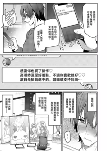 Page 3 of うらかのおやしろ - preview thumbnail