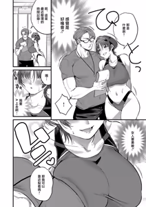 Page 8 of Kubi Anmitsu - preview thumbnail