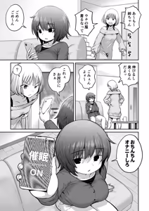 Futanari-chan o Appli de Hack - hentai manga cover image