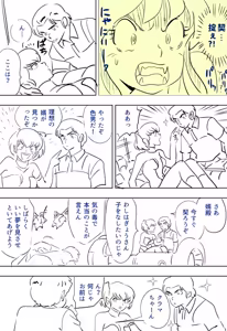 Page 127 of artist:@uru_mystery - preview thumbnail