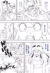 Page 16 of artist:@uru_mystery - preview thumbnail