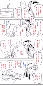 Page 161 of artist:@uru_mystery - preview thumbnail