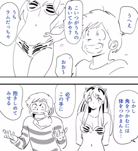 Page 169 of artist:@uru_mystery - preview thumbnail