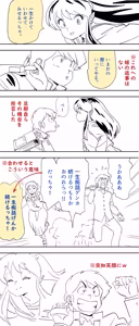 Page 228 of artist:@uru_mystery - preview thumbnail