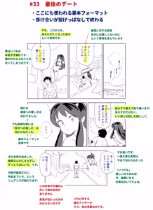 Page 229 of artist:@uru_mystery - preview thumbnail