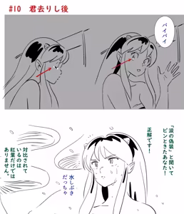 Page 290 of artist:@uru_mystery - preview thumbnail