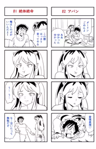 Page 299 of artist:@uru_mystery - preview thumbnail