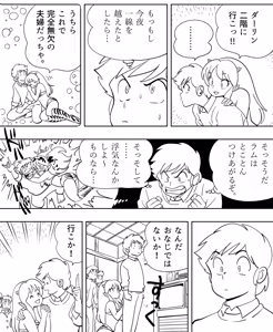 Page 316 of artist:@uru_mystery - preview thumbnail