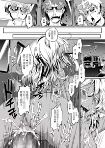 Page 14 of Succubus Love Drive - preview thumbnail