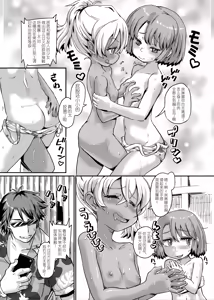 Page 4 of Succubus Love Drive - preview thumbnail
